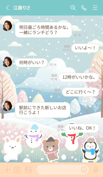 [LINE着せ替え] 可愛い北欧風着せかえ(Winter-249)の画像3