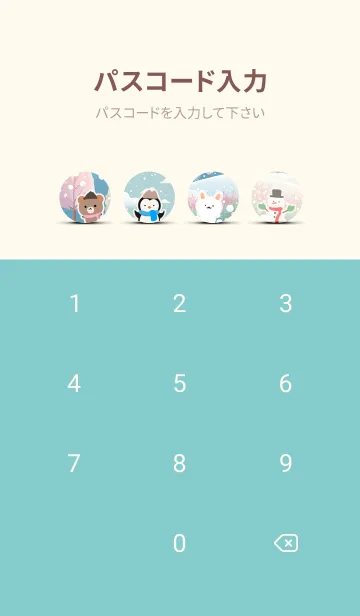 [LINE着せ替え] 可愛い北欧風着せかえ(Winter-249)の画像4