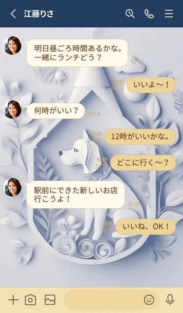 [LINE着せ替え] Mint Fragrance ART Theme181の画像3