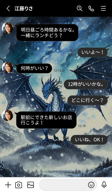 [LINE着せ替え] 【龍の着せかえ】Dragon Theme/122の画像3