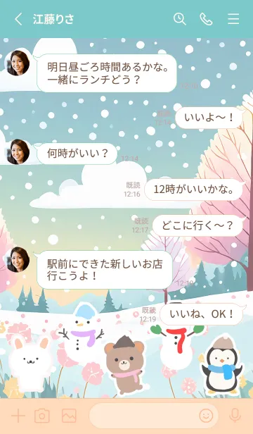 [LINE着せ替え] 可愛い北欧風着せかえ(Winter-241)の画像3