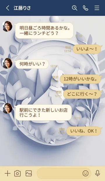 [LINE着せ替え] Mint Fragrance ART Theme190の画像3