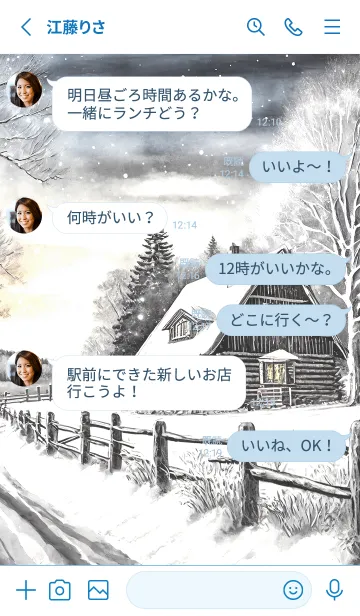 [LINE着せ替え] 優美な冬の風景の着せかえ(Winter-162)の画像3