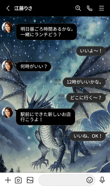 [LINE着せ替え] 【龍の着せかえ】Dragon Theme/124の画像3