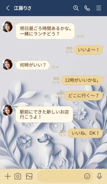 [LINE着せ替え] Mint Fragrance ART Theme193の画像3