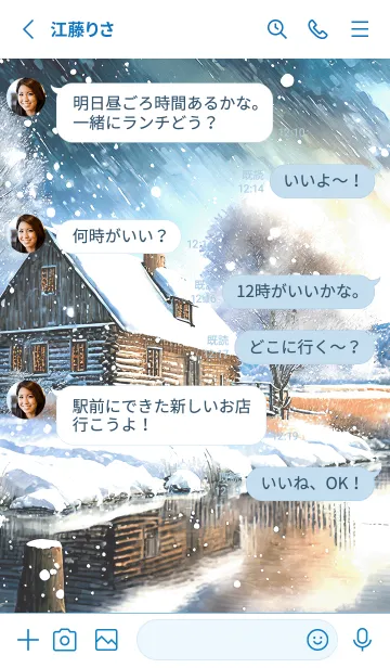 [LINE着せ替え] 優美な冬の風景の着せかえ(Winter-163)の画像3