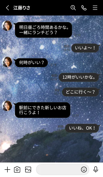 [LINE着せ替え] 秋の夜空#LJ08。の画像3