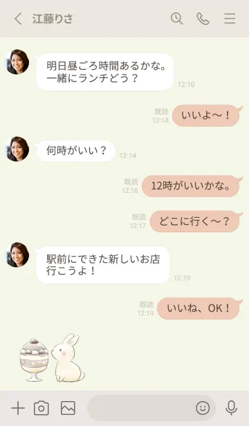 [LINE着せ替え] うさぎと秋のスイーツ -グリーン-の画像3