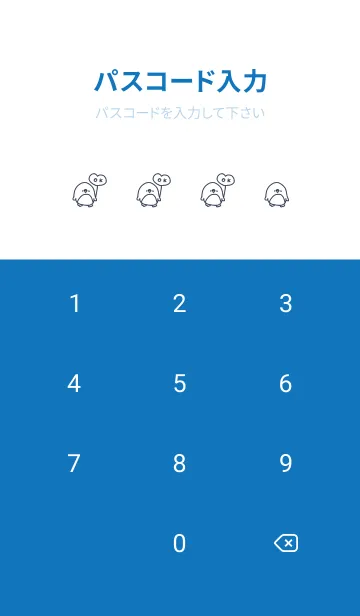 [LINE着せ替え] シンプル可愛いペンギン。の画像4