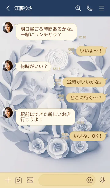 [LINE着せ替え] Mint Fragrance ART Theme195の画像3