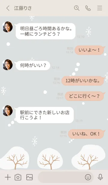 [LINE着せ替え] 四季 冬29の画像3