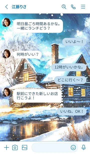 [LINE着せ替え] 優美な冬の風景の着せかえ(Winter-165)の画像3