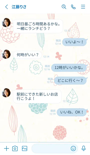 [LINE着せ替え] かわいい葉と花28の画像3