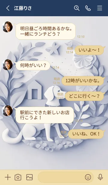 [LINE着せ替え] Mint Fragrance ART Theme196の画像3