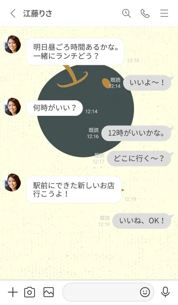 [LINE着せ替え] りんご型のきせかえ オーカーの画像3