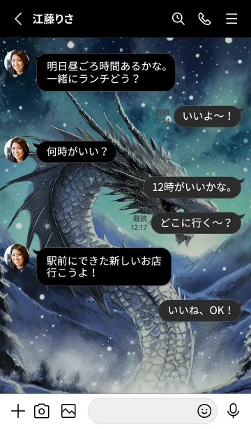 [LINE着せ替え] 【龍の着せかえ】Dragon Theme/153の画像3
