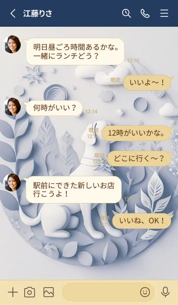 [LINE着せ替え] Mint Fragrance ART Theme197の画像3