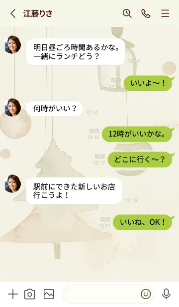 [LINE着せ替え] green☆ナチュラルなクリスマス07_1の画像3