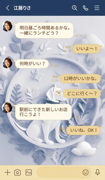 [LINE着せ替え] Mint Fragrance ART Theme198の画像3