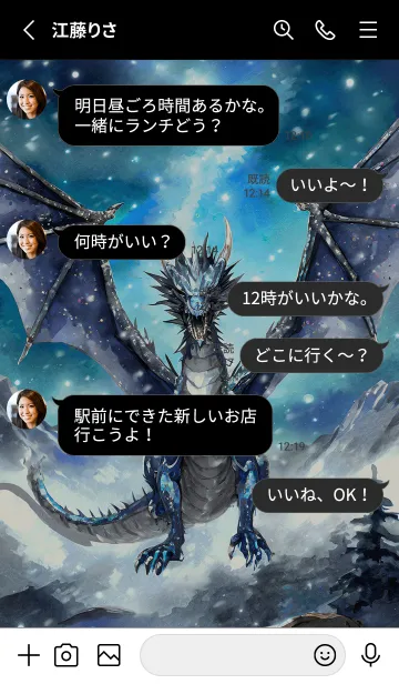 [LINE着せ替え] 【龍の着せかえ】Dragon Theme/155の画像3