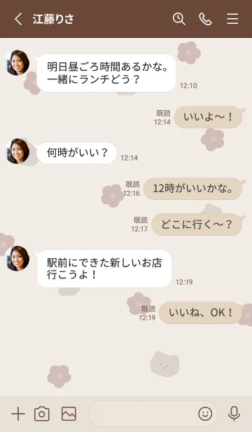 [LINE着せ替え] 可愛いシンプルなくまと花/くすみベージュの画像3