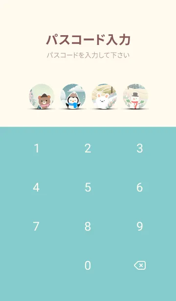 [LINE着せ替え] 可愛い北欧風着せかえ(Winter-252)の画像4