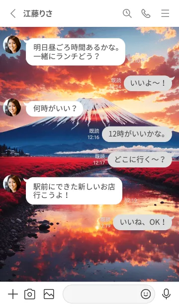 [LINE着せ替え] 最高最強風水 美しい富士山 幸運の62の画像3