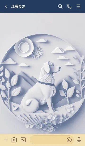 [LINE着せ替え] Mint Fragrance ART Theme200の画像2