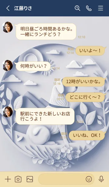 [LINE着せ替え] Mint Fragrance ART Theme200の画像3