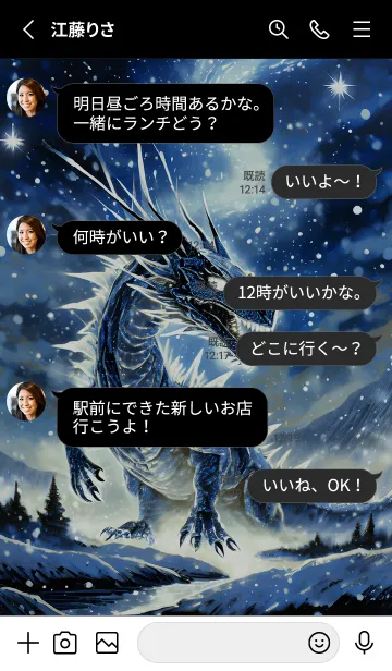 [LINE着せ替え] 【龍の着せかえ】Dragon Theme/157の画像3