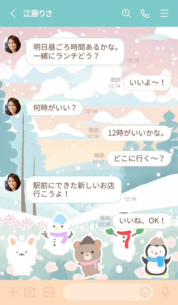 [LINE着せ替え] 可愛い北欧風着せかえ(Winter-253)の画像3