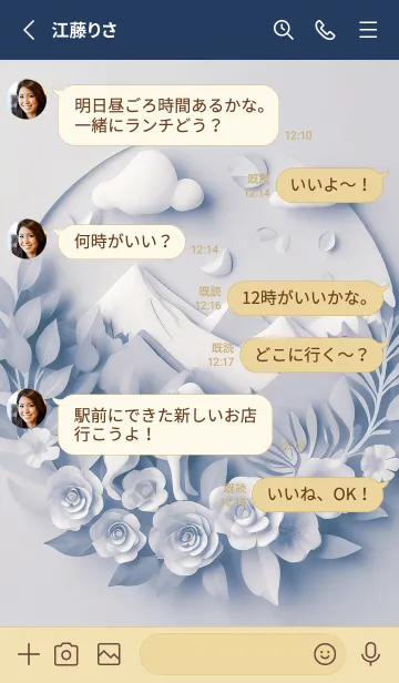 [LINE着せ替え] Mint Fragrance ART Theme201の画像3