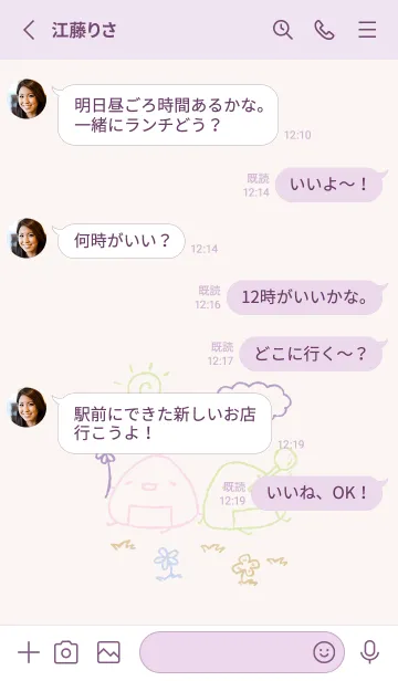 [LINE着せ替え] のんびりおにぎり 上品の画像3