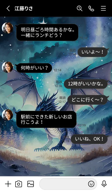 [LINE着せ替え] 【龍の着せかえ】Dragon Theme/158の画像3