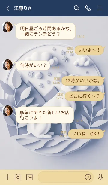 [LINE着せ替え] Mint Fragrance ART Theme202の画像3