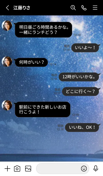 [LINE着せ替え] 秋の夜空#LK217。の画像3