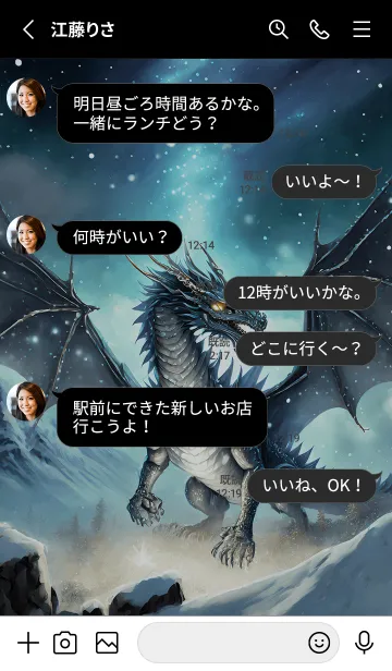 [LINE着せ替え] 【龍の着せかえ】Dragon Theme/159の画像3