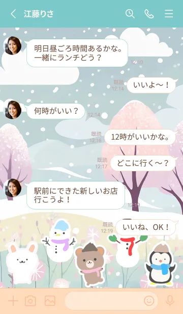 [LINE着せ替え] 可愛い北欧風着せかえ(Winter-255)の画像3