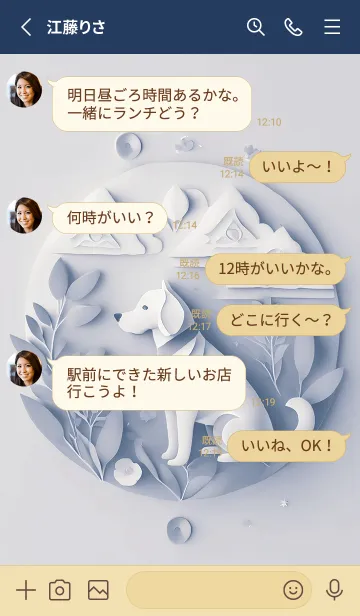 [LINE着せ替え] Mint Fragrance ART Theme203の画像3