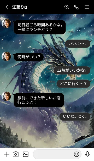 [LINE着せ替え] 【龍の着せかえ】Dragon Theme/160の画像3