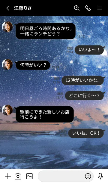 [LINE着せ替え] 秋の夜空#LK216。の画像3