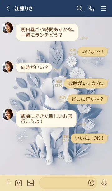 [LINE着せ替え] Mint Fragrance ART Theme204の画像3