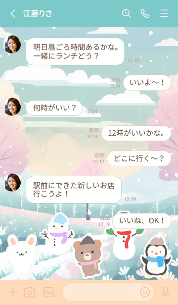 [LINE着せ替え] 可愛い北欧風着せかえ(Winter-257)の画像3