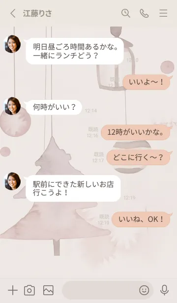 [LINE着せ替え] Greige☆ナチュラルなクリスマス02_1の画像3