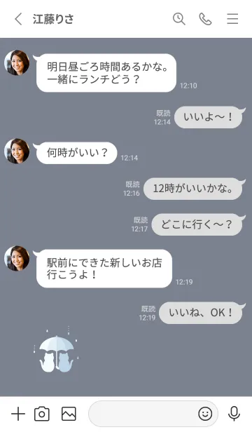 [LINE着せ替え] ネコと傘 / グレーと水色の画像3