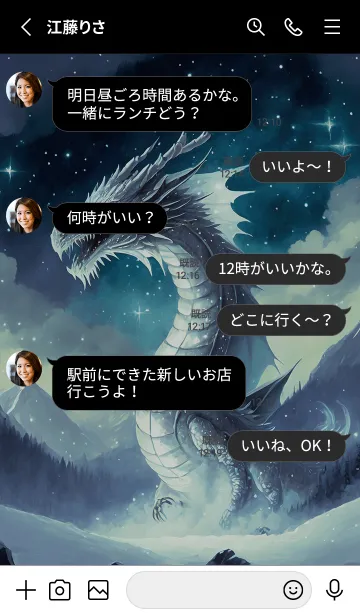 [LINE着せ替え] 【龍の着せかえ】Dragon Theme/174の画像3