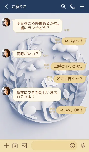 [LINE着せ替え] Mint Fragrance ART Theme206の画像3