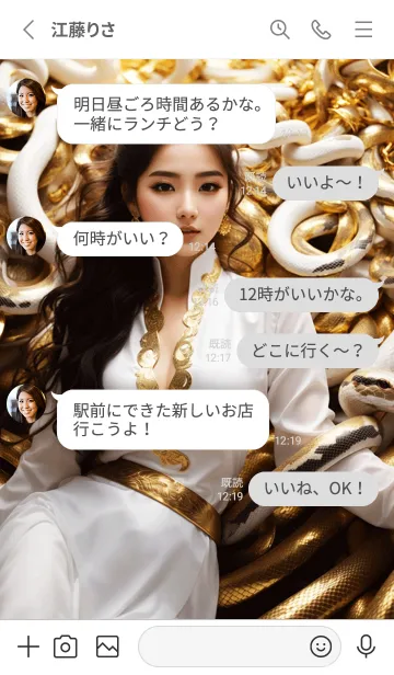 [LINE着せ替え] 金運上昇 黄金と白蛇 幸運の68の画像3