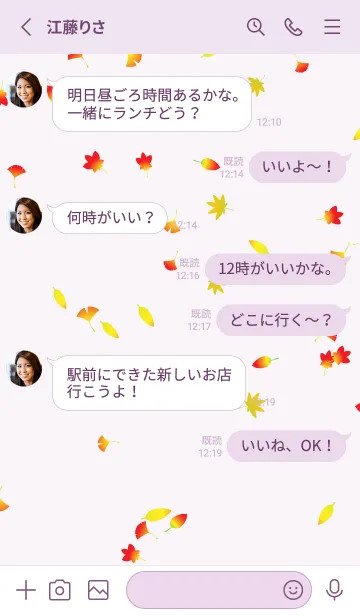 [LINE着せ替え] 紅葉とどんぐり 薄い紫の画像3