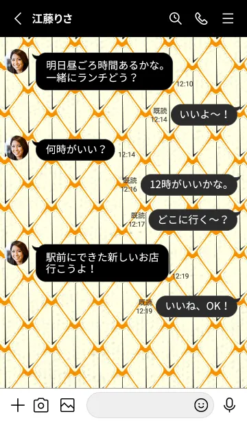 [LINE着せ替え] シンプルな龍鱗 ゴールデンオレンジの画像3